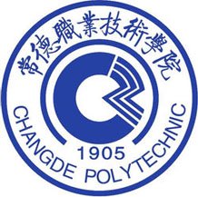 常德职业技术学院成教logo