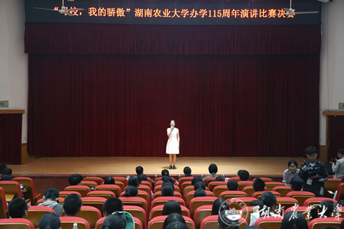 湖南农业大学