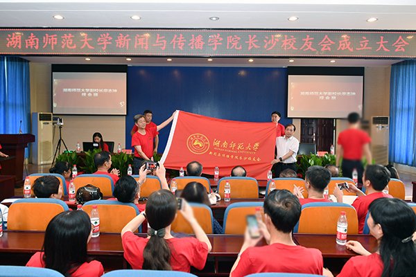 湖南师范大学