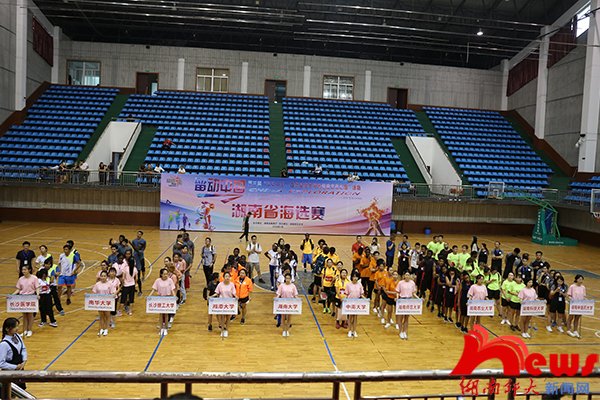 湖南师范大学