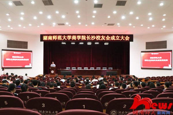 湖南师范大学