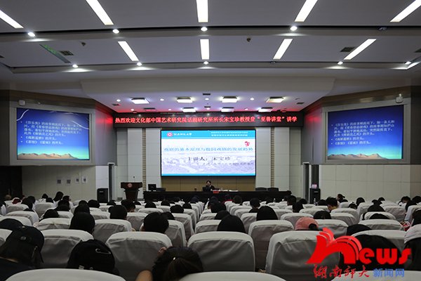 湖南师范大学