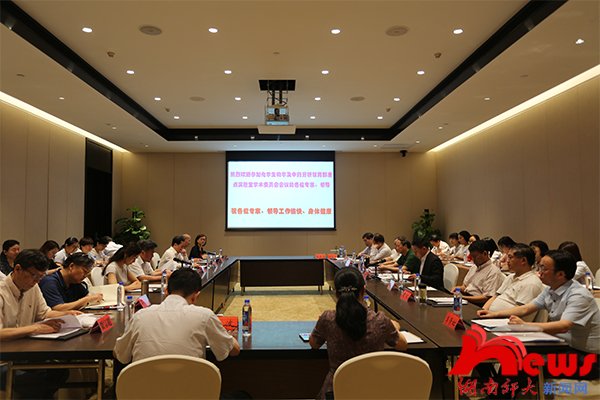 湖南师范大学