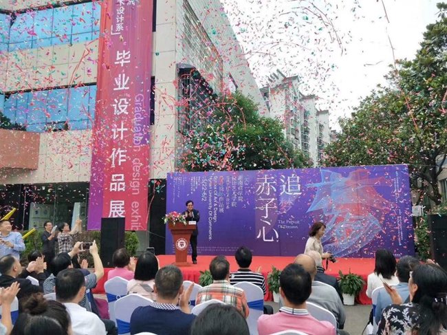 湖南商学院