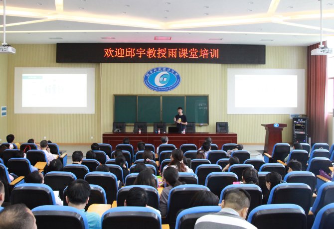 湖南财政经济学院