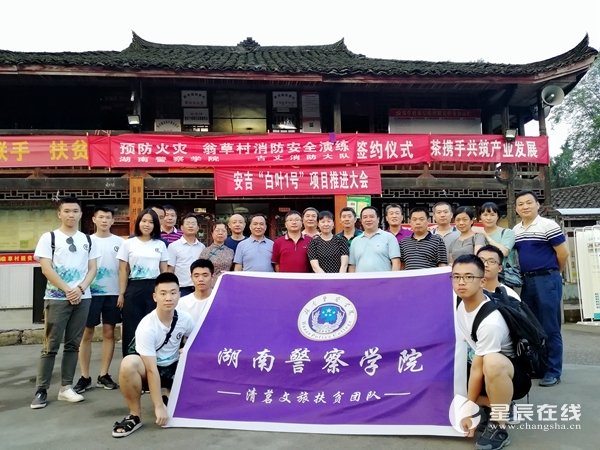湖南警察学院