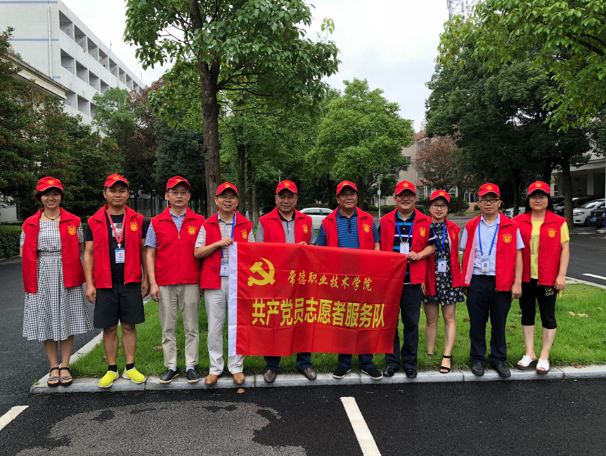 常德职业技术学院