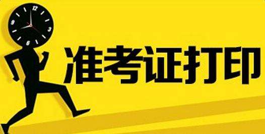 2018年成人高考考试