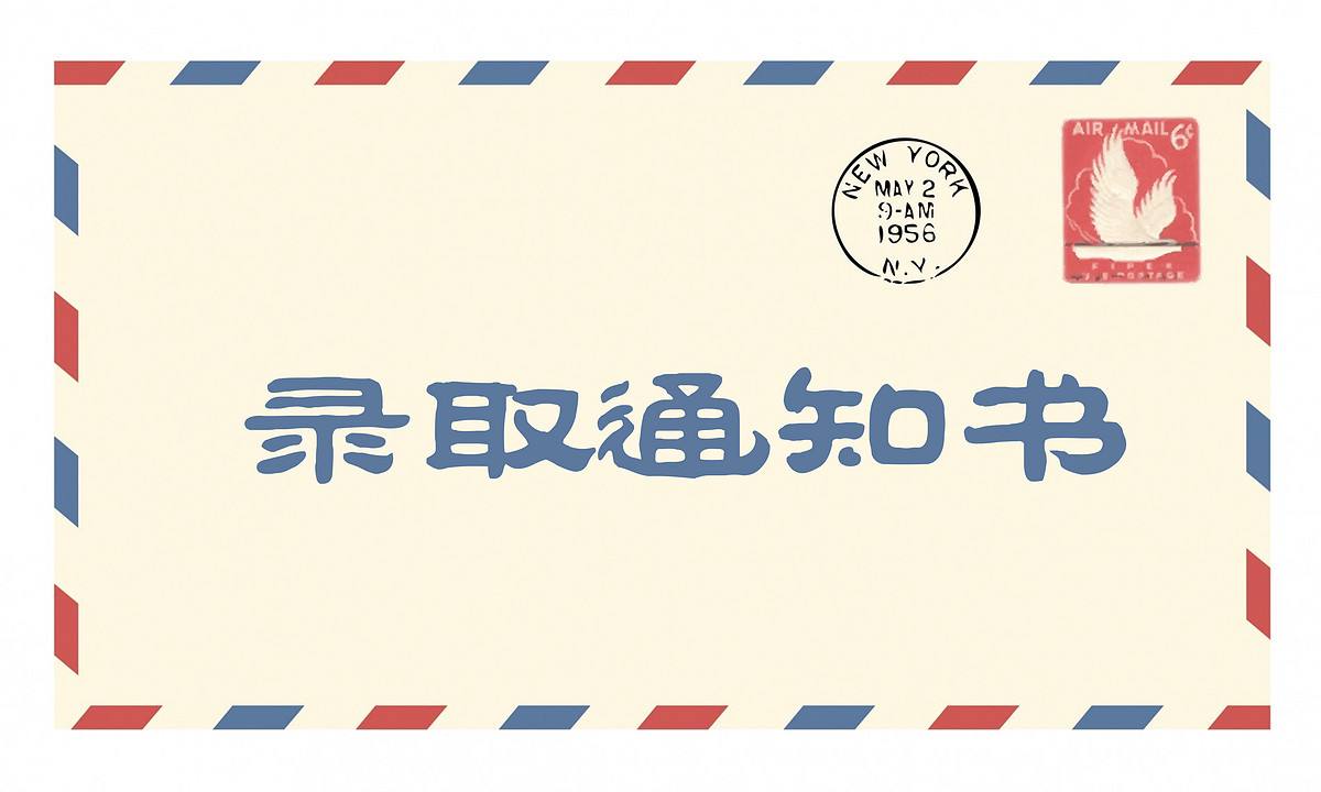 湖南成人高考录取
