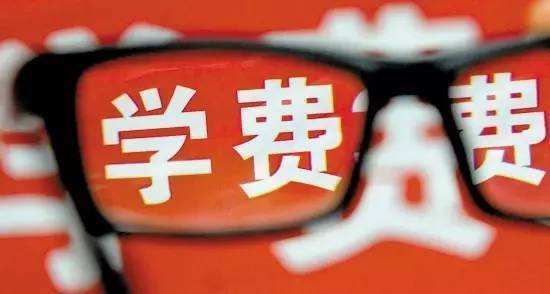 湖南函授本科学费