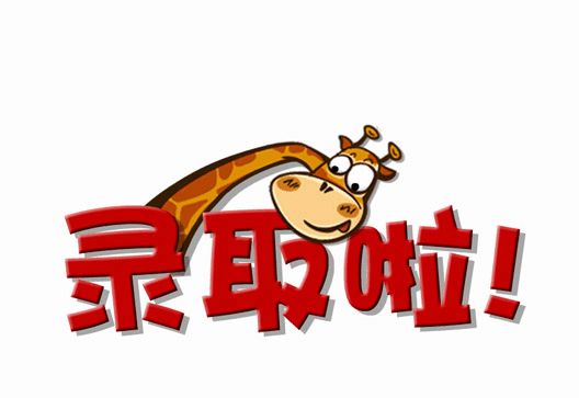 ​湖南成人高考录取