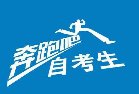 湖南省成人高考难不难
