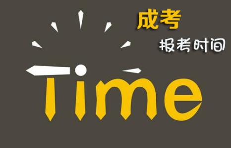 湖南2成人高考现场确认