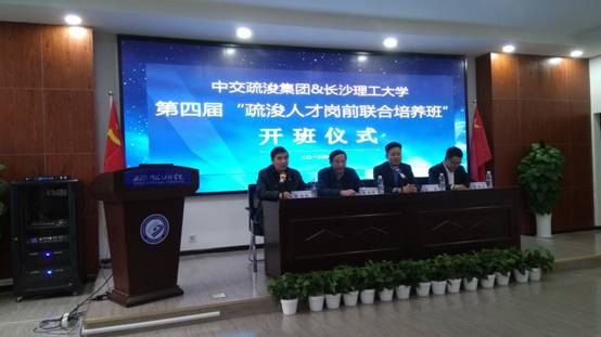 长沙理工大学