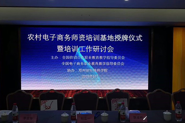 湖南商务职业技术学院