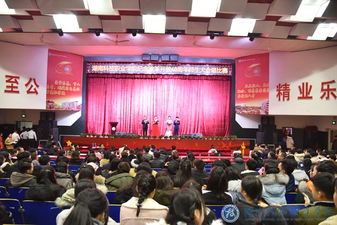 湖南科技职业学院