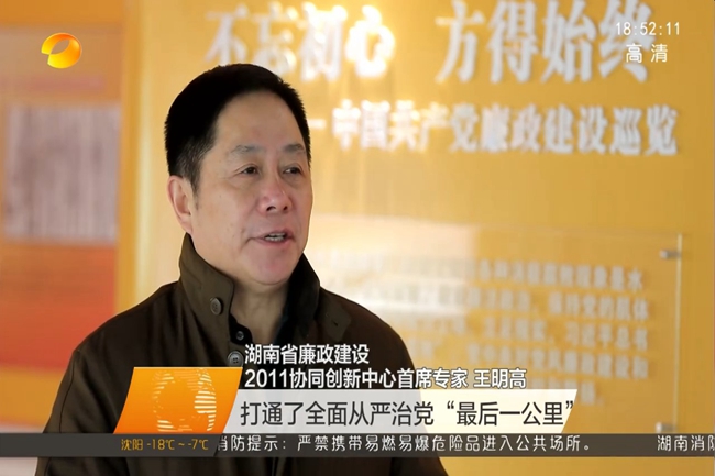 湖南商学院