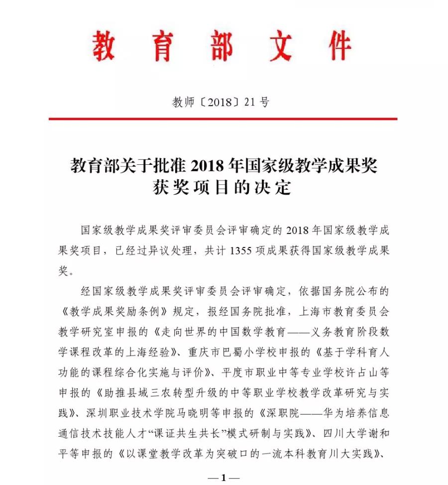 岳阳职业技术学院