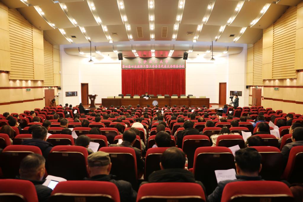 长沙理工大学