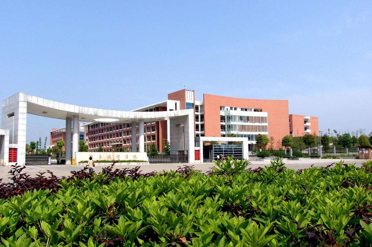 湖南城市学院