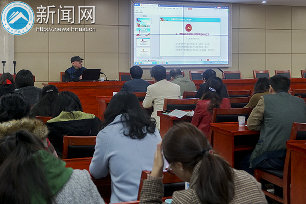 湖南科技大学