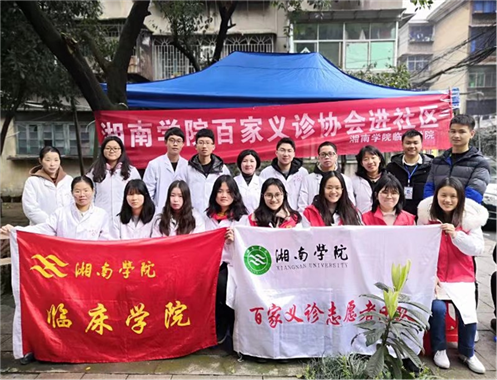 湘南学院