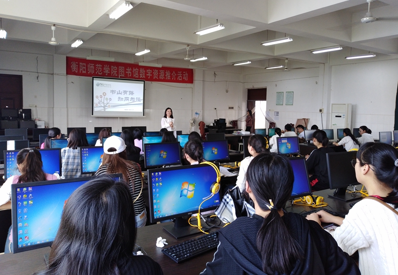 衡阳师范学院