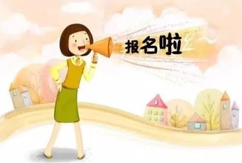 成人高考报名