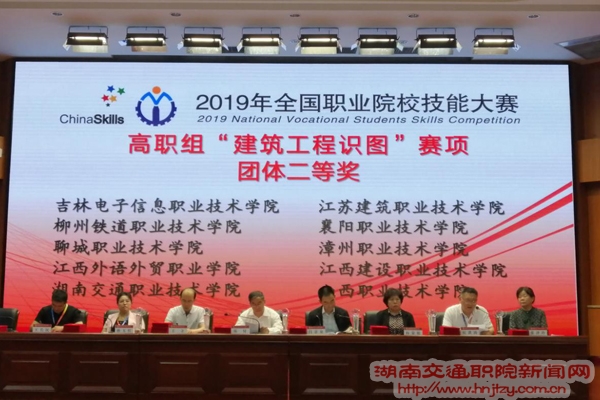 湖南交通职业技术学院
