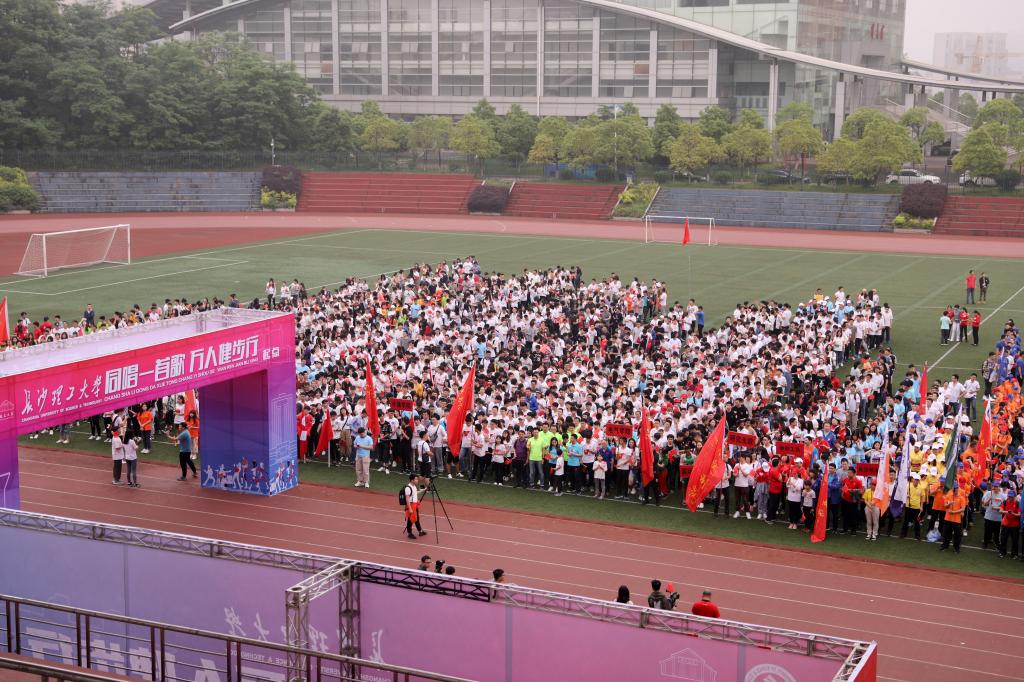 长沙理工大学