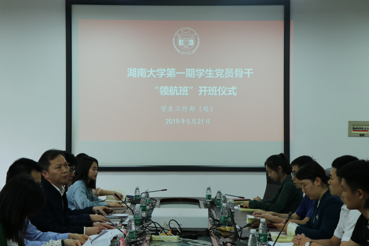 湖南大学