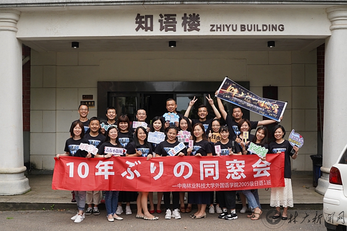 中南林业科技大学