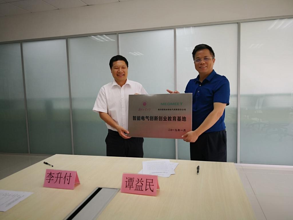 湖南工业大学