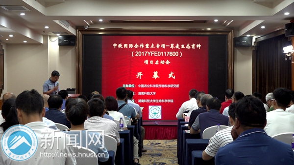 湖南科技大学